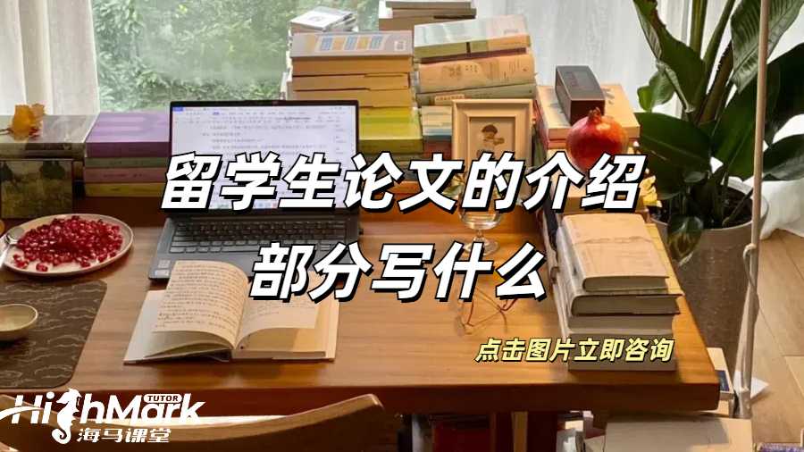 留學(xué)生錄完飯店