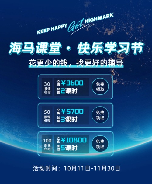 快樂(lè)學(xué)習(xí)節(jié)