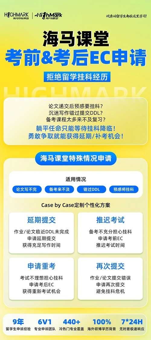 墨爾本大學(xué)Late SC申請(qǐng)