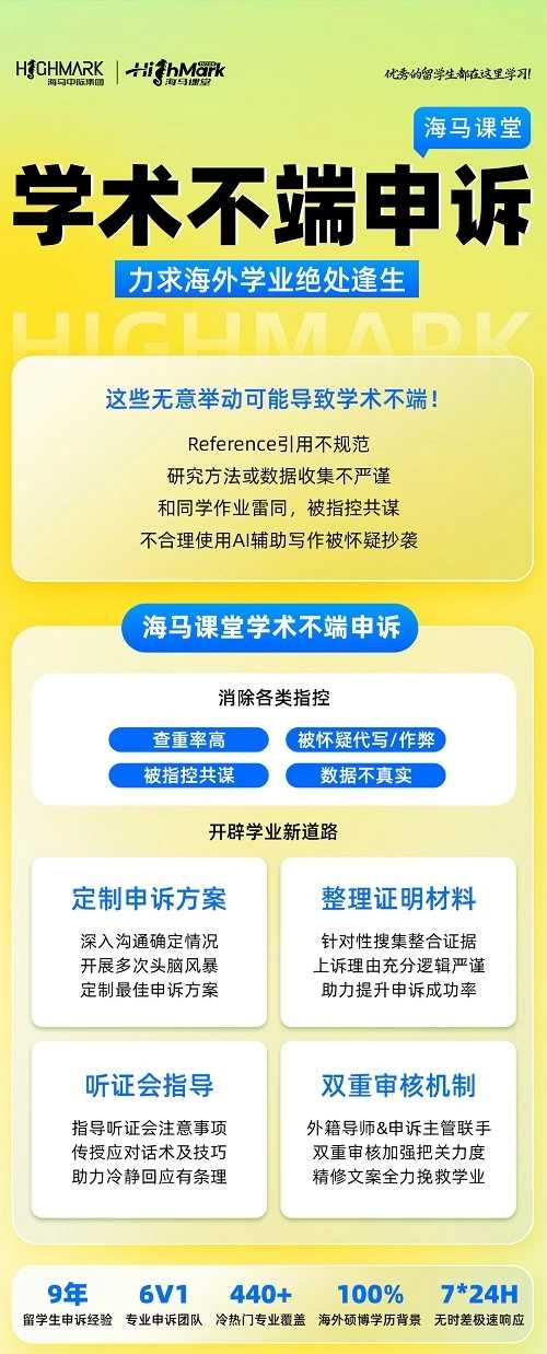 澳洲留學(xué)線下考試看手機(jī)被抓