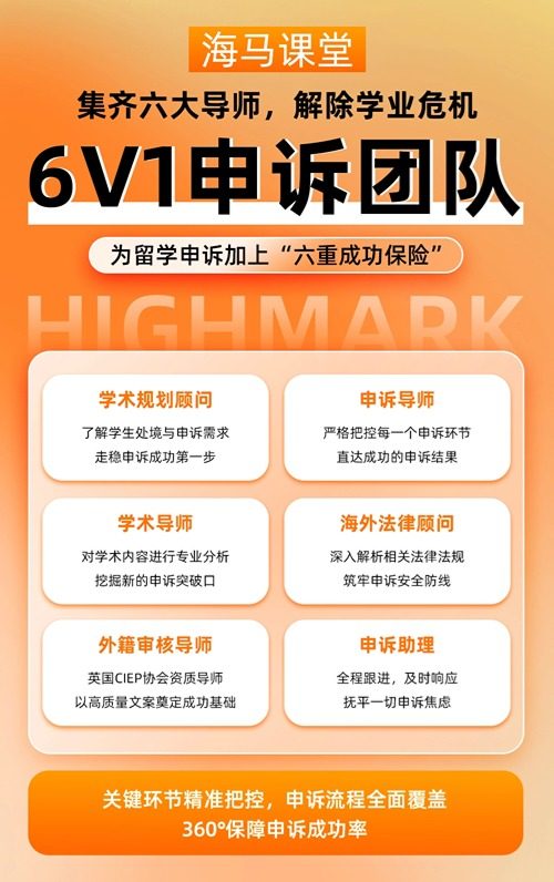 申訴團(tuán)隊(duì)