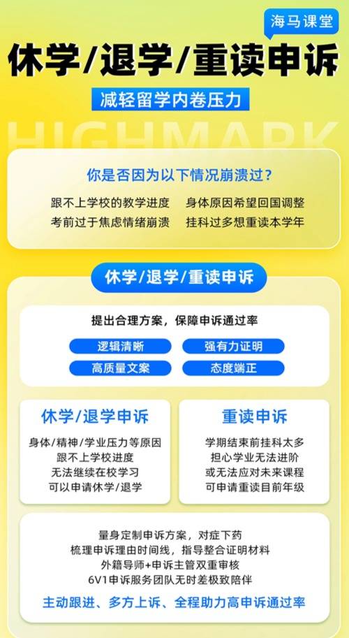 墨爾本大學(xué)休學(xué)政策解讀