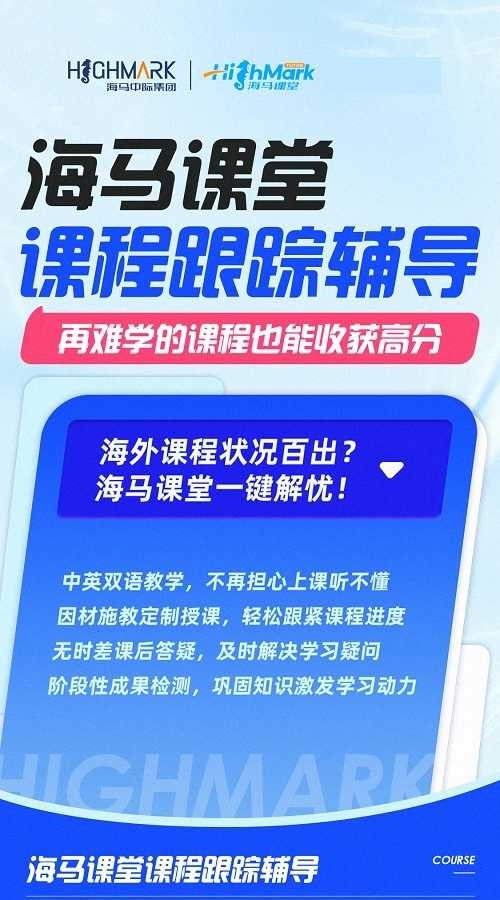 專注留學(xué)生在線課程輔導(dǎo)推薦
