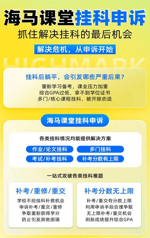 澳洲昆士蘭大學(xué)改網(wǎng)課以來的掛科率是多少?