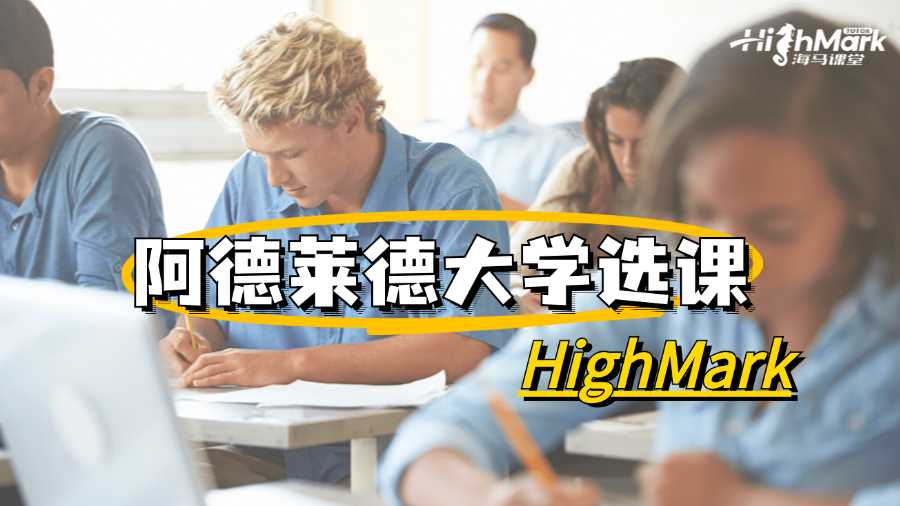 阿德萊德大學(xué)不會(huì)選課?保姆級(jí)指南!