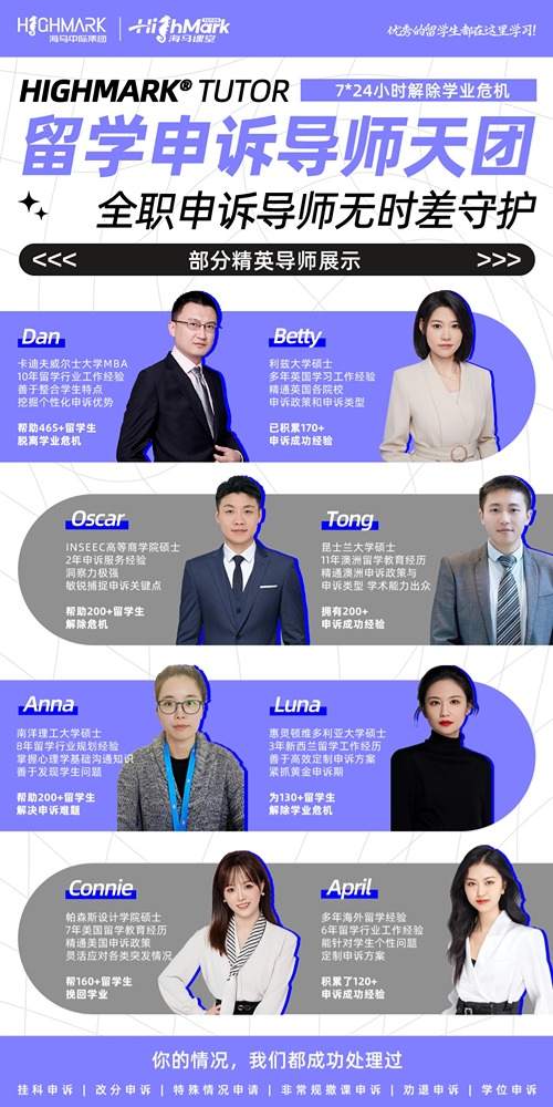 申訴導(dǎo)師天團(tuán)