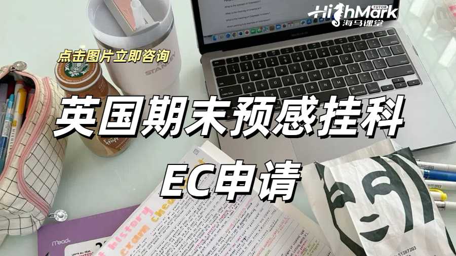 英國留學生考試之后想改分怎么找理由？