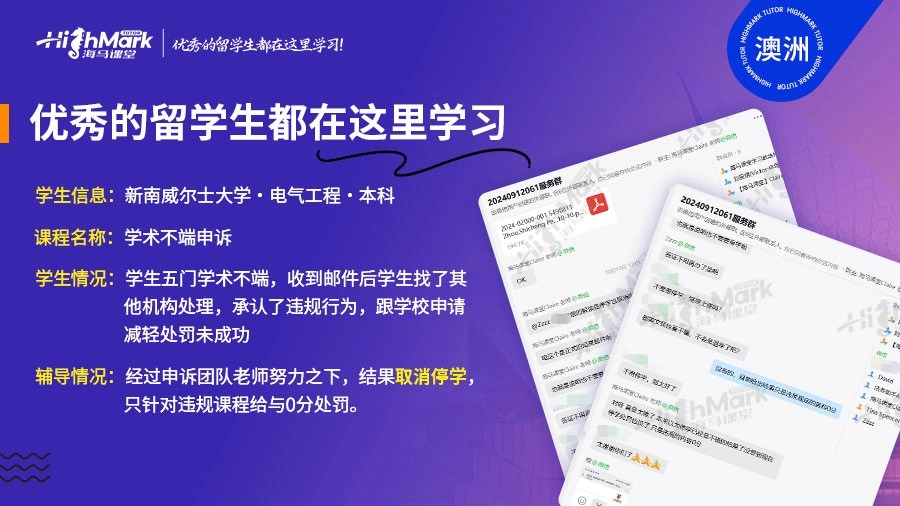 學(xué)術(shù)不端