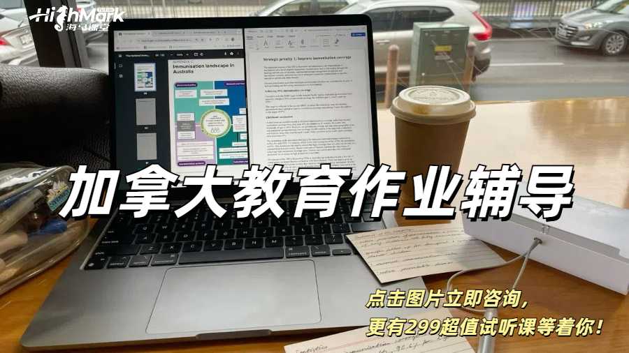 加拿大教育學作業(yè)輔導