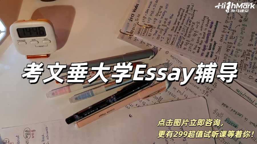 考文垂大學Essay輔導