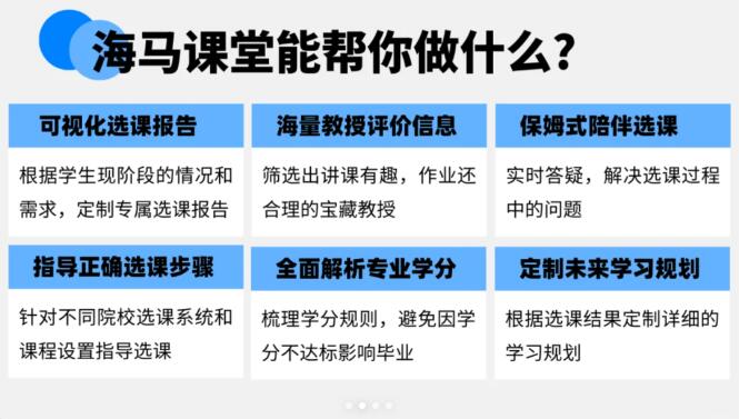 悉尼大學(xué)選課輔導(dǎo)