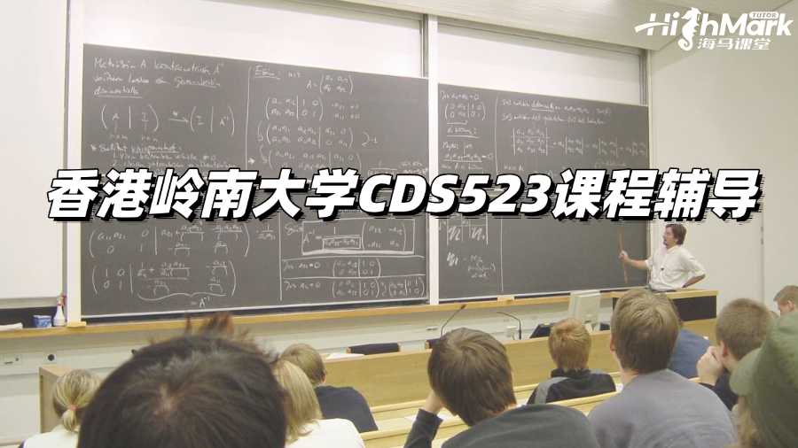 香港嶺南大學(xué)CDS523課程輔導(dǎo)找誰家?