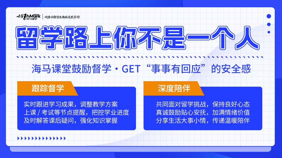 加拿大留學(xué)有沒有機(jī)構(gòu)補(bǔ)習(xí)