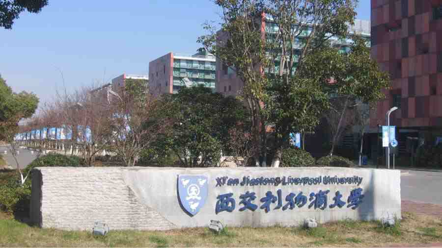 預(yù)感掛科怎么辦?西交利物浦大學(xué)MC申請(qǐng)全攻略來了!