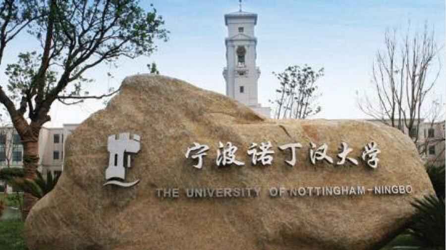 寧波諾丁漢大學(xué)經(jīng)濟(jì)學(xué)課程補習(xí)內(nèi)容