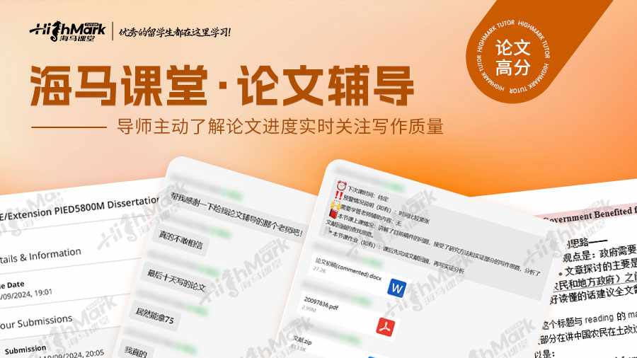 留學生論文輔導