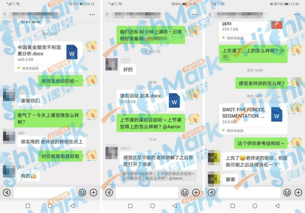 同學(xué)們的收獲成就海馬服務(wù)的好評(píng)如潮